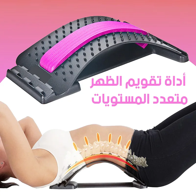 Lumbar Massager (Pink)