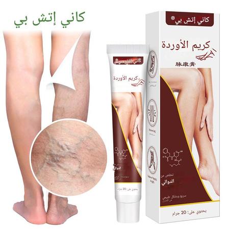 KanyeHB  كريم لتخفيف دوالي الأوردة