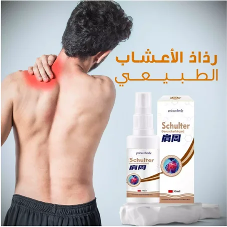 رذاذ تخفيف ألم الكتف Schulter