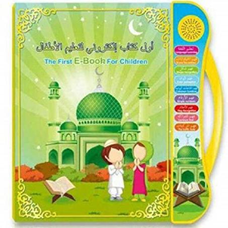 الكتاب التعليمي الذكي الاصدار الجديد Book child 2022