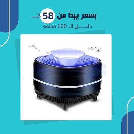 قاتل الناموس السحري Nova (جمله)