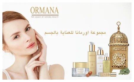 مجموعة أورمانا للعناية بالجسم