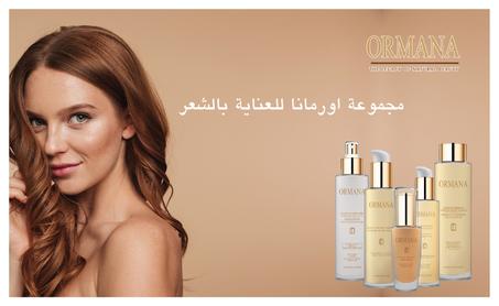 مجموعة أورمانا للعناية بالشعر