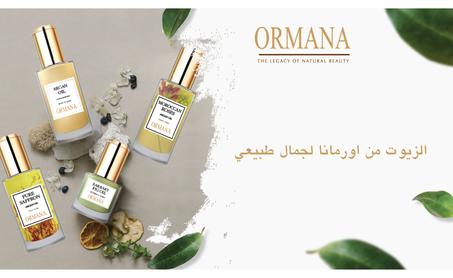 الزيوت من أورمانا لجمال طبيعي