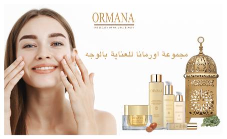 مجموعة أورمانا للعناية بالوجه