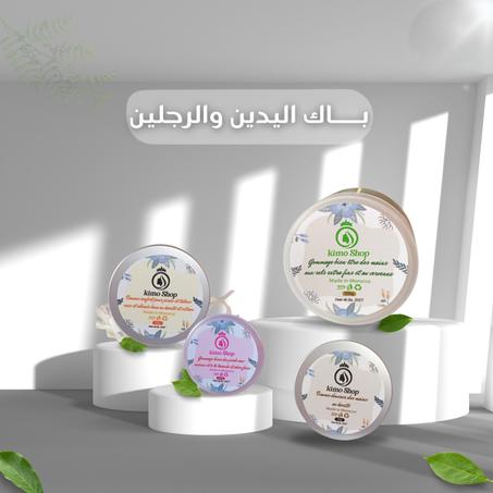 باك اليدين والرجلين