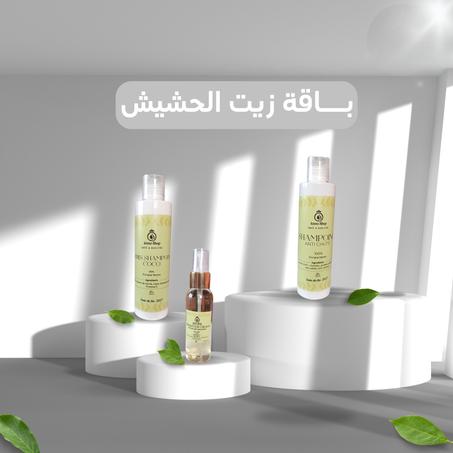 باقة زيت الحشيش