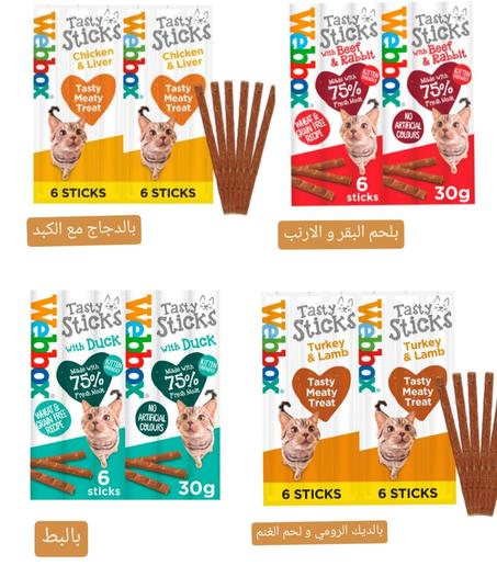 Webbox Sticks  pack de 4 goûts mixtes 4 × 6*5g cigars batons
