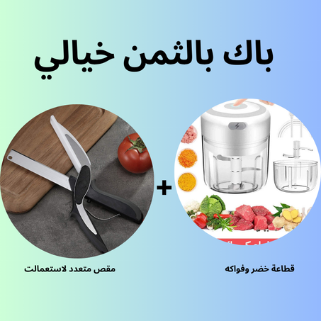 باك ليغادي يهانيك في كوزينة