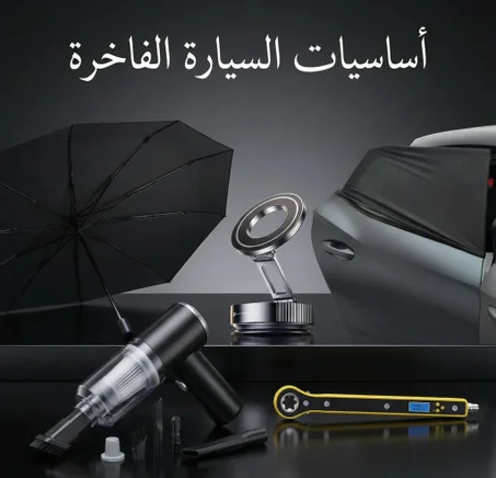 باك الطوموبيل الذكي