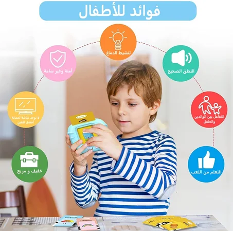 جهاز تعلم الإنجليزية المبكر للأطفال