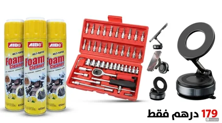 الباك السيارة