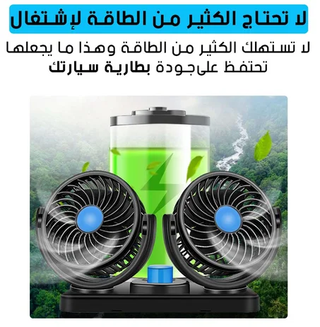 مروحية السيارة المزدوجة بدوران °360