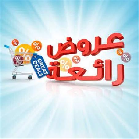 عروض الموسم