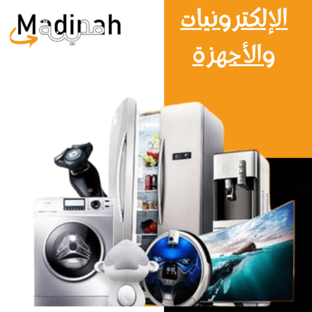 الإلكترونيات والأجهزة