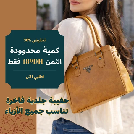 Sac à main de luxe – Élégance intemporelle