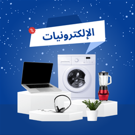 الإلكترونيات