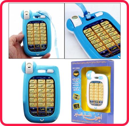 آيفون المسلم الصغير لتعليم القرآن