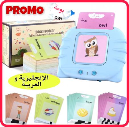 جهاز قارئ البطاقات لتعليم اللغة الانجليزية واللغة العربية للاطفال 😍