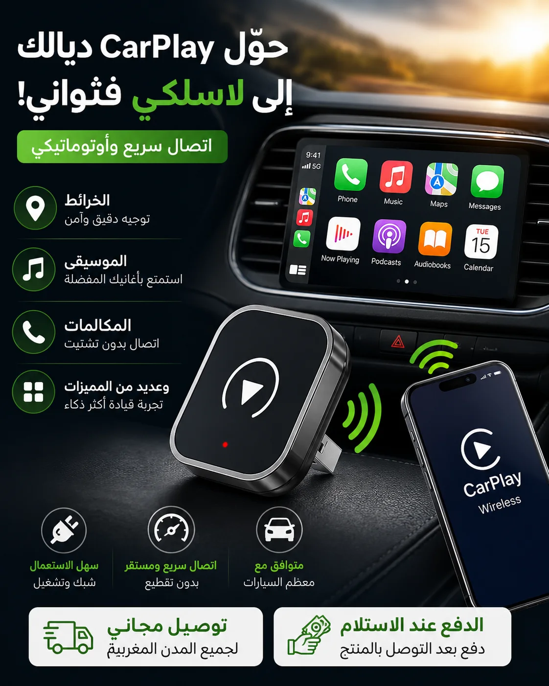 wireless carplay adapter