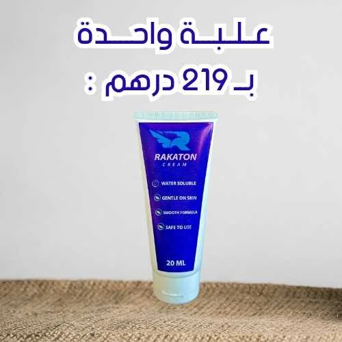 عــلــبـــة واحــــدة بــ 219 درهم :