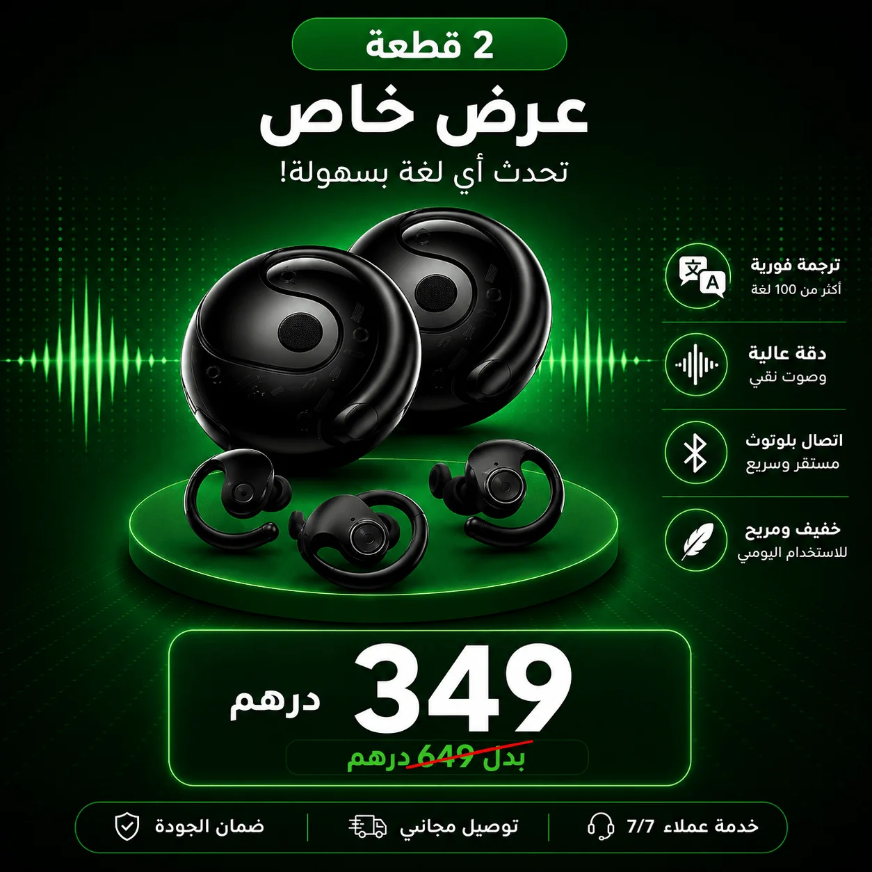 2 قطعتان