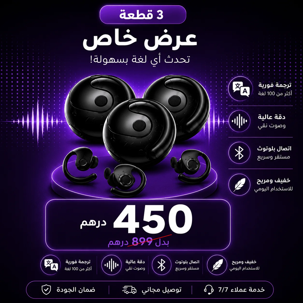 3 ثلاتة قطع