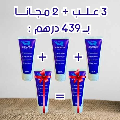 3 عــلـــب + 2 مـجــانــــا بــ 439 درهم :