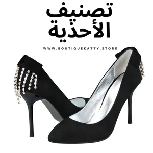 تصنيف الأحذية