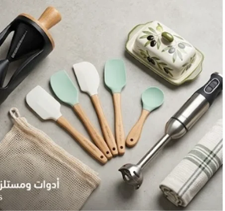 أدوات ومستلزمات المطبخ