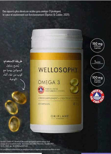 WELLOSOPHY