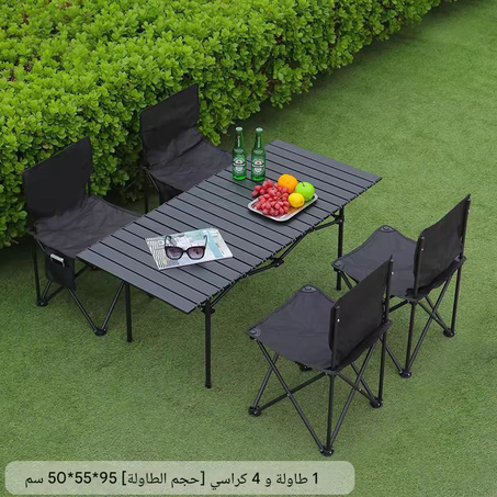 مجموعة الخرجات الفاخرة 5في 1- طاولة كبيرة و4 كراسي قابلة للطي