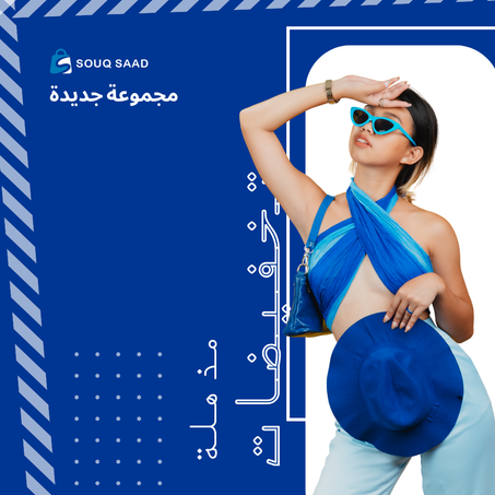 الملابس، الأحذية والمجوهرات