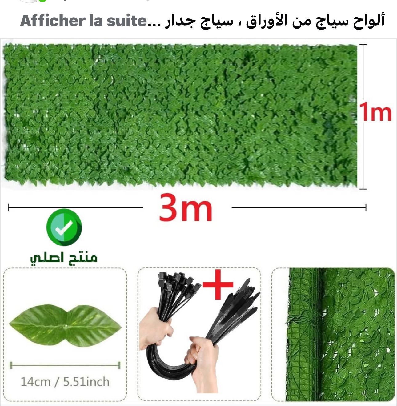Siége avec plantes artificielles 3m/1m