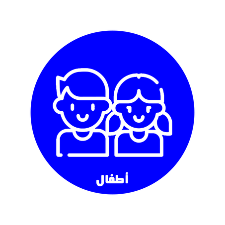 قسم الأطفال