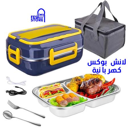 لانش بوكس كهربائية