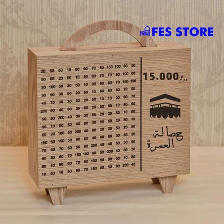 حصالة العمرة