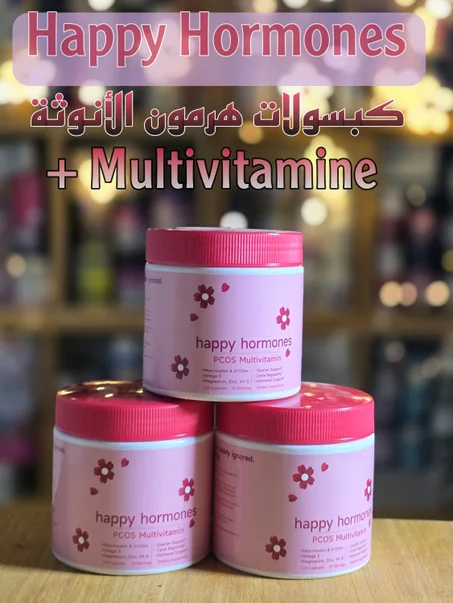 كبسولات هابي هورمون الأنثوية- Happy hormones