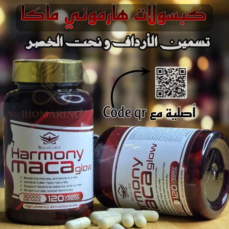 كبسولات ماكا هارموني-Harmony maca 30000mg