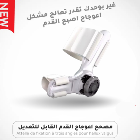 مصحح وضعية الأصبع