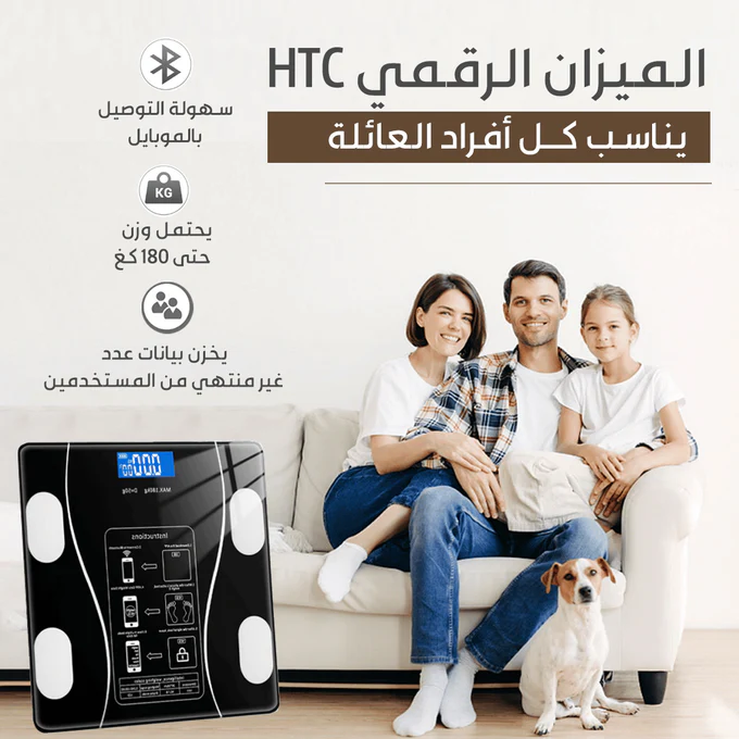 الميزان الالكتروني الذكي
