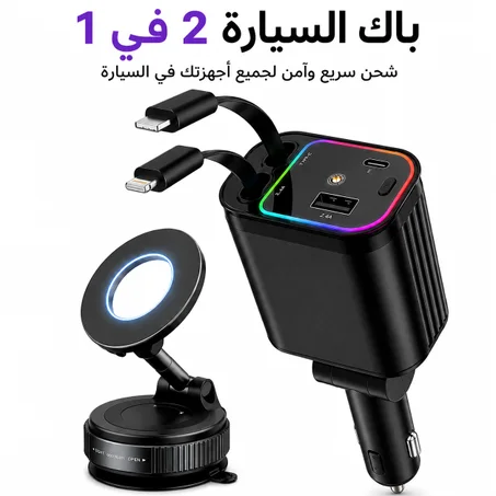 شاحن سريع + حامل مغناطيسي قوي