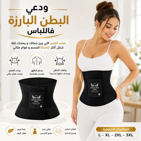 مشد البطن