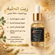 زيت الحلبة الطبيعي 100% للشعر والبشرة | روح الطبيعة