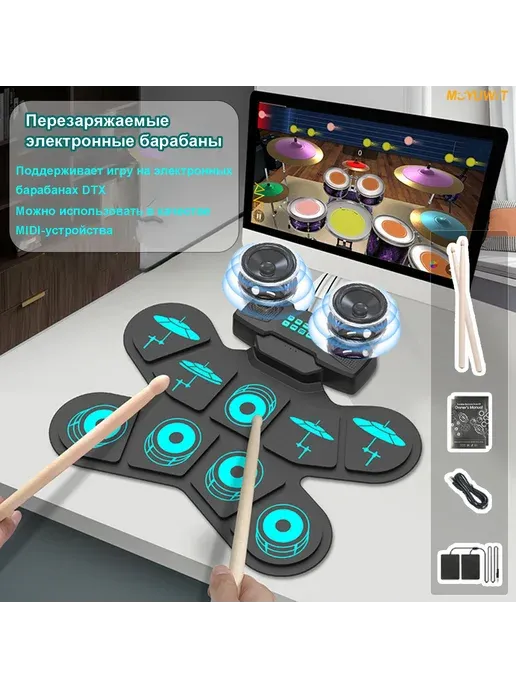 Drum Pad Électronique Portable avec Pédales