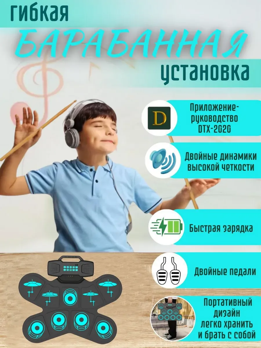 Drum Pad Électronique Portable avec Pédales