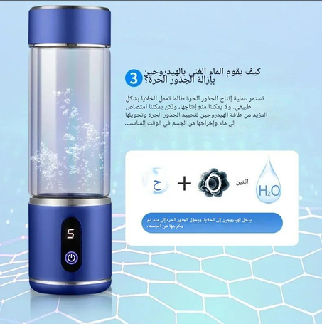 زجاجة ماء مقاومة للشيخوخة ، مكثفات هيدروجين نقي صغيرة