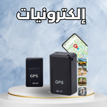 إلكترونيات