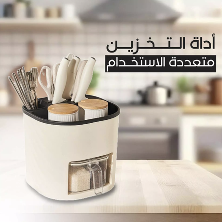 حامل مطبخ متعدد الوظائف