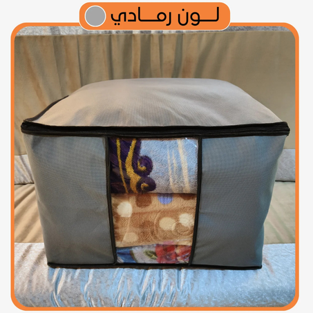 مجموعة شنط تخزين البطانيات والملابس